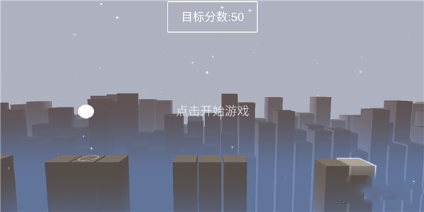 跳躍球大作戰