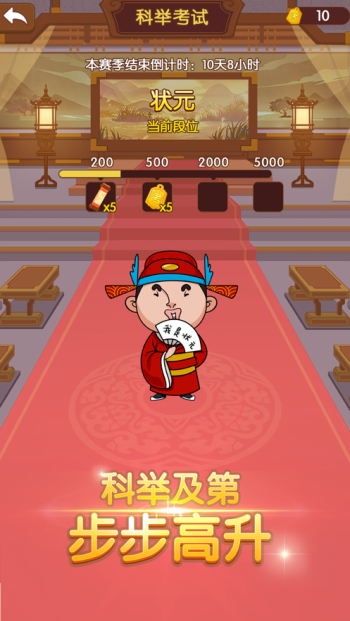 我成語(yǔ)賊6