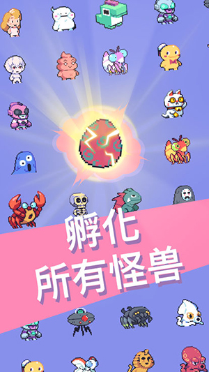 怪獸沖刺