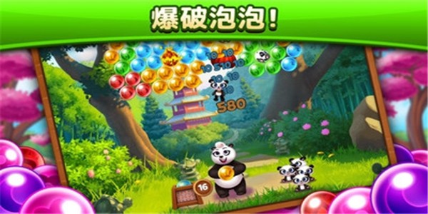 熊貓泡泡