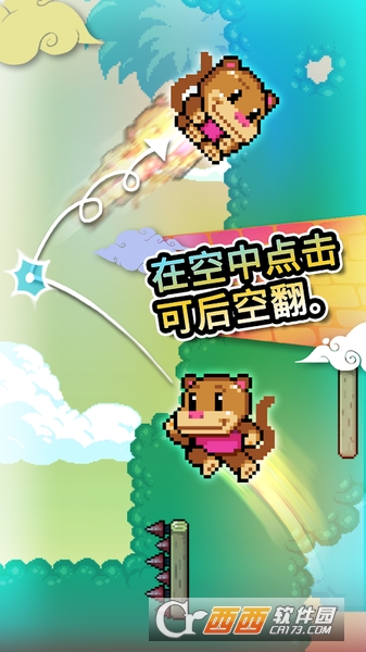爬墻高手Wall Kickers