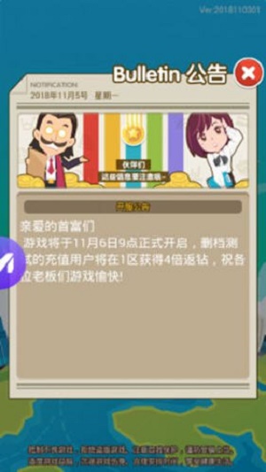 誰是首富