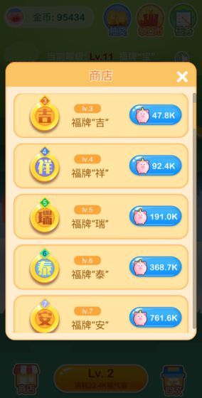 歡樂搖錢樹