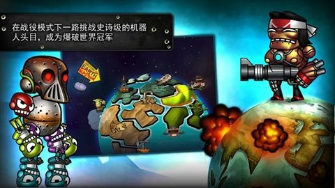 爆彈戰士