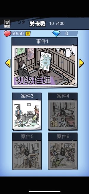 無敵大偵探手游