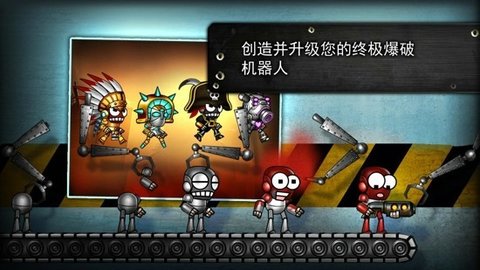 爆彈戰士