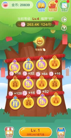 歡樂搖錢樹