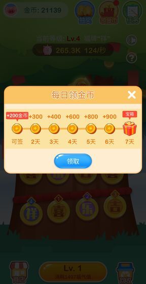 歡樂搖錢樹
