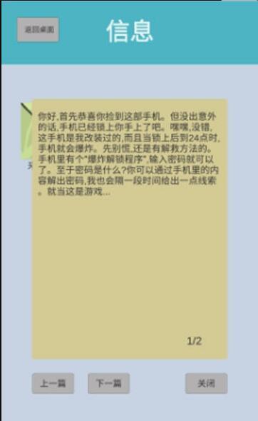 手機十二小時