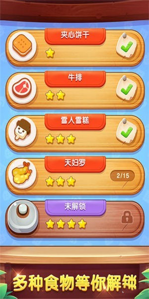 一口吃光光