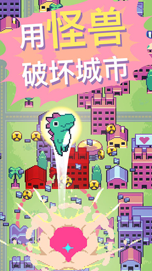 怪獸沖刺