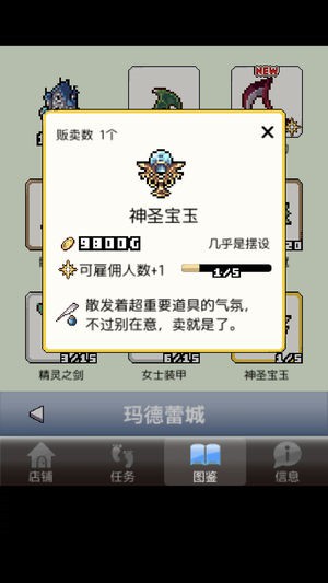 王國道具店