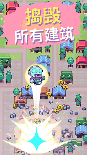 怪獸沖刺