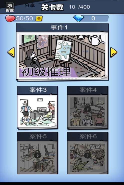 無敵大偵探手游