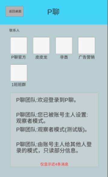 手機十二小時