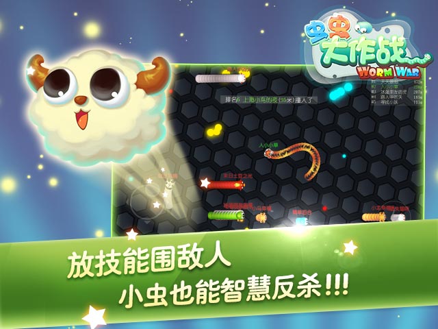 蟲蟲大作戰