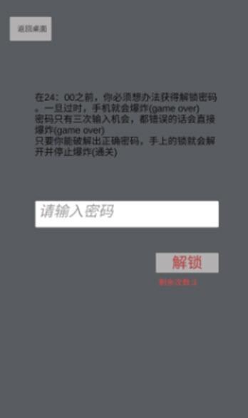手機十二小時