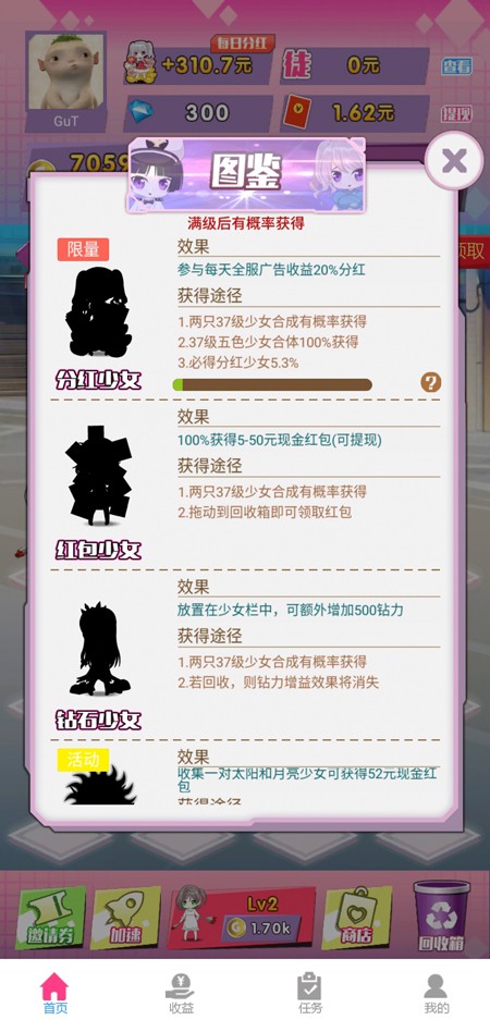 合體吧少女