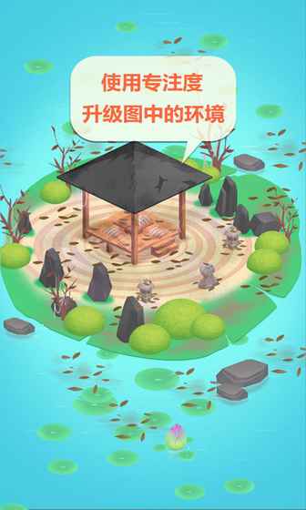 專注禪院