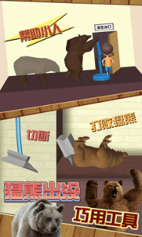 歡樂解救小人