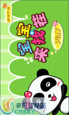 寶寶來(lái)找茬