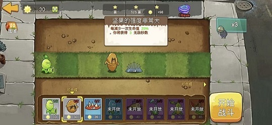 植物大戰(zhàn)僵尸迷你