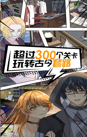 戀愛偵探