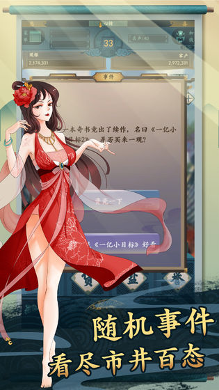 一億小目標2