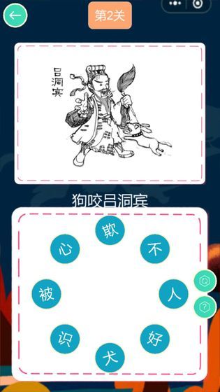 歇后語連連樂
