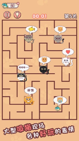 迷宮闖關達人