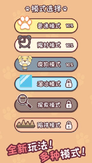 迷宮闖關達人