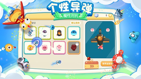 暴走小飛機