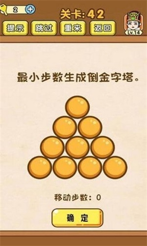 全民燒腦