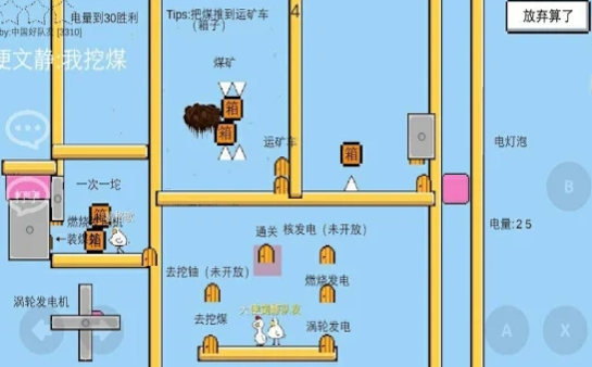 媽的智障