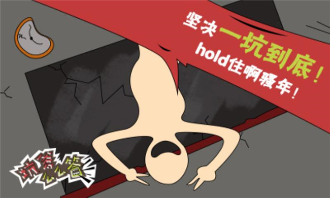 坑爹么么答