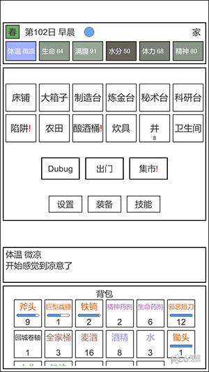 魔塔冒險者