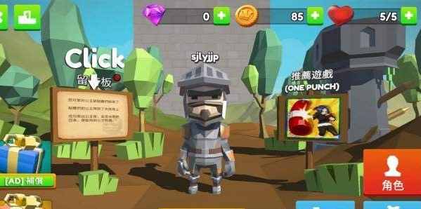 攀登騎士