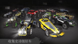 GX怪物賽車