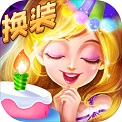 艾瑪的生日派對