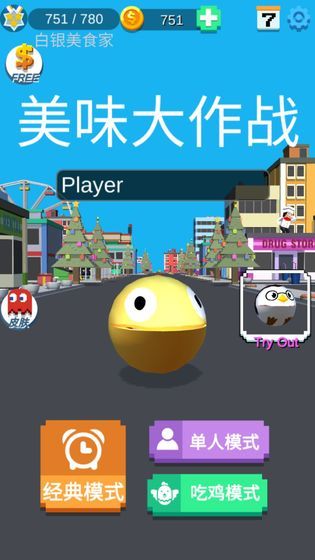 美味大作戰(zhàn)