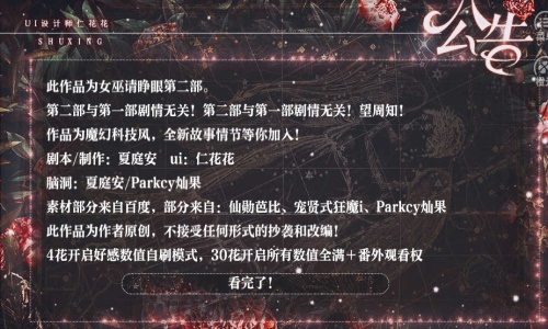 女巫請閉眼