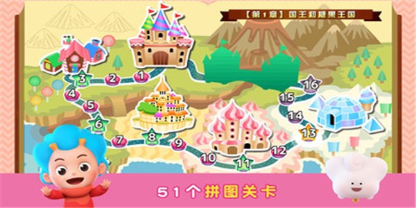 拼圖大冒險