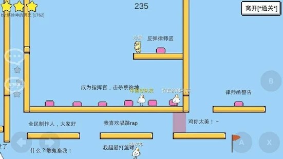 媽的智障