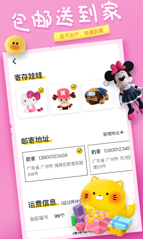 來抓娃