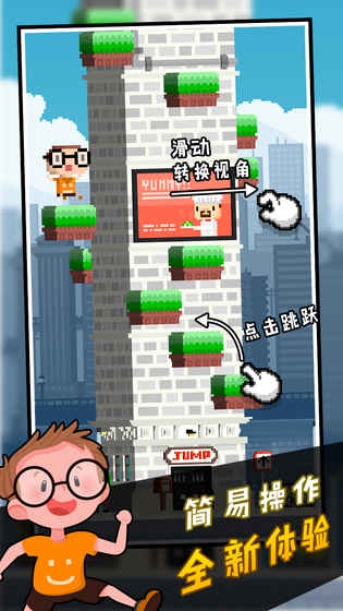 正交跳躍