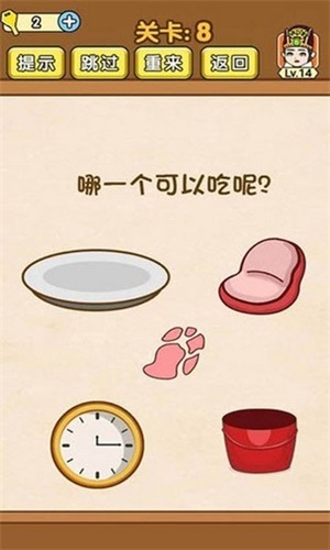 全民燒腦