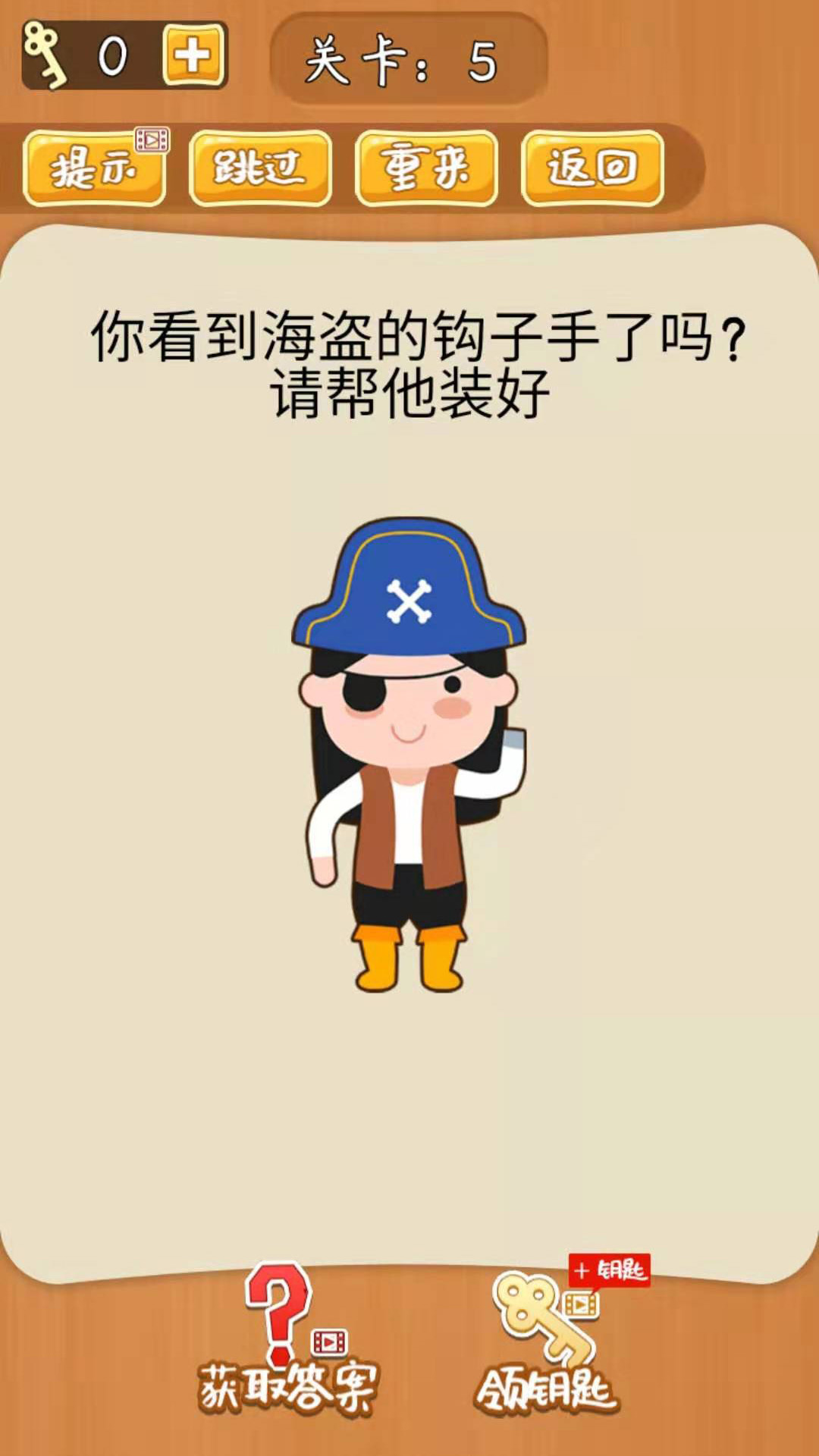 不可思議的大腦