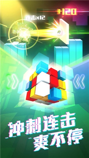 玩個球球