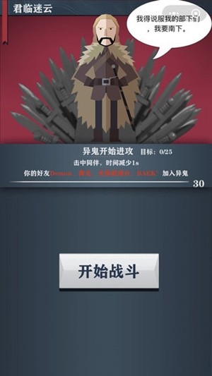 權利的遠征
