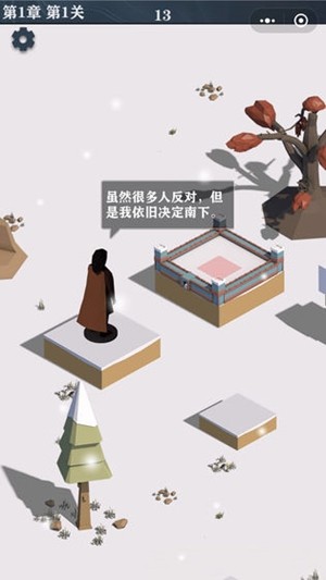 權利的遠征